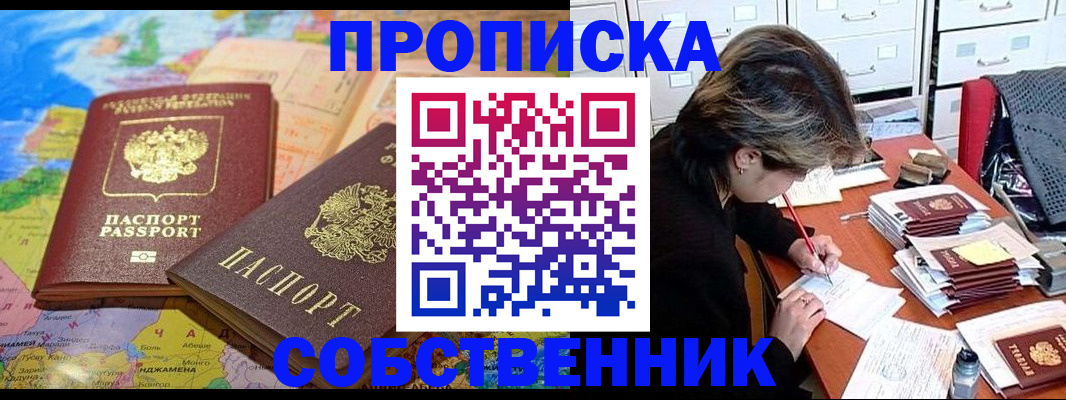 временная регистрация в квартире в Краснодарском крае