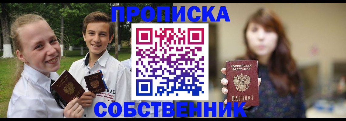 прописка в Краснодарском крае