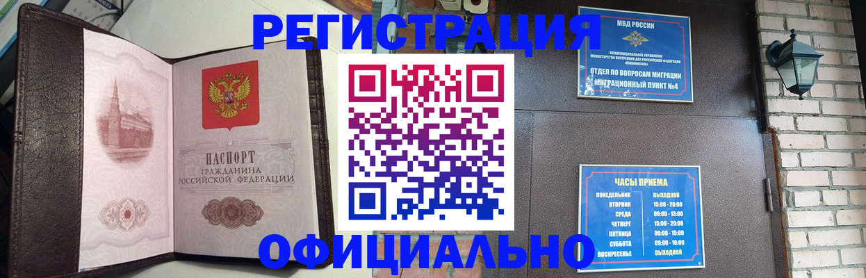 прописка паспорт в Краснодарском крае